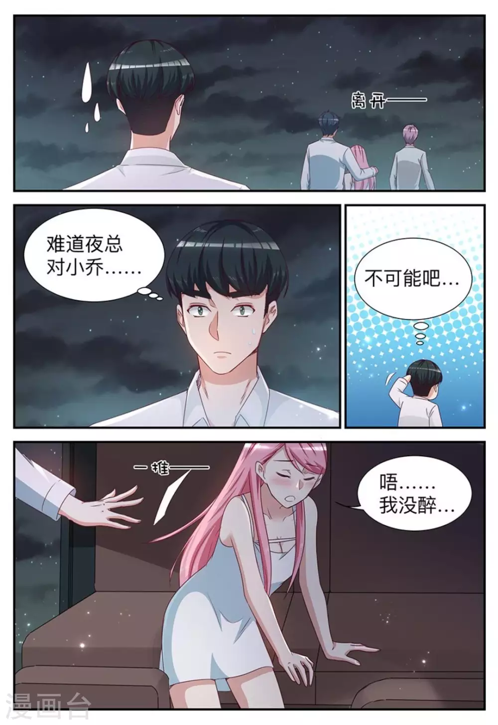 第13话8