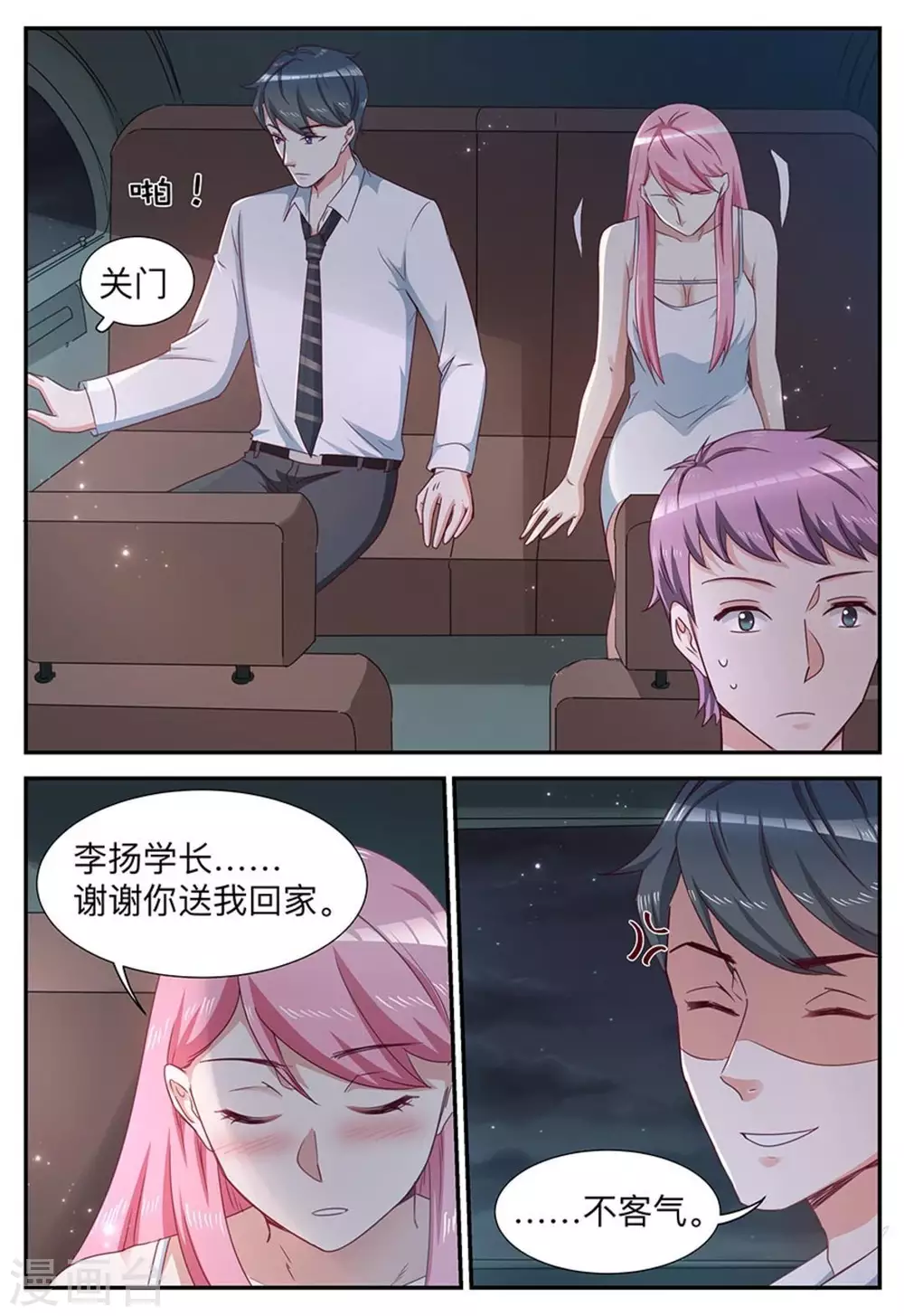 第13话9