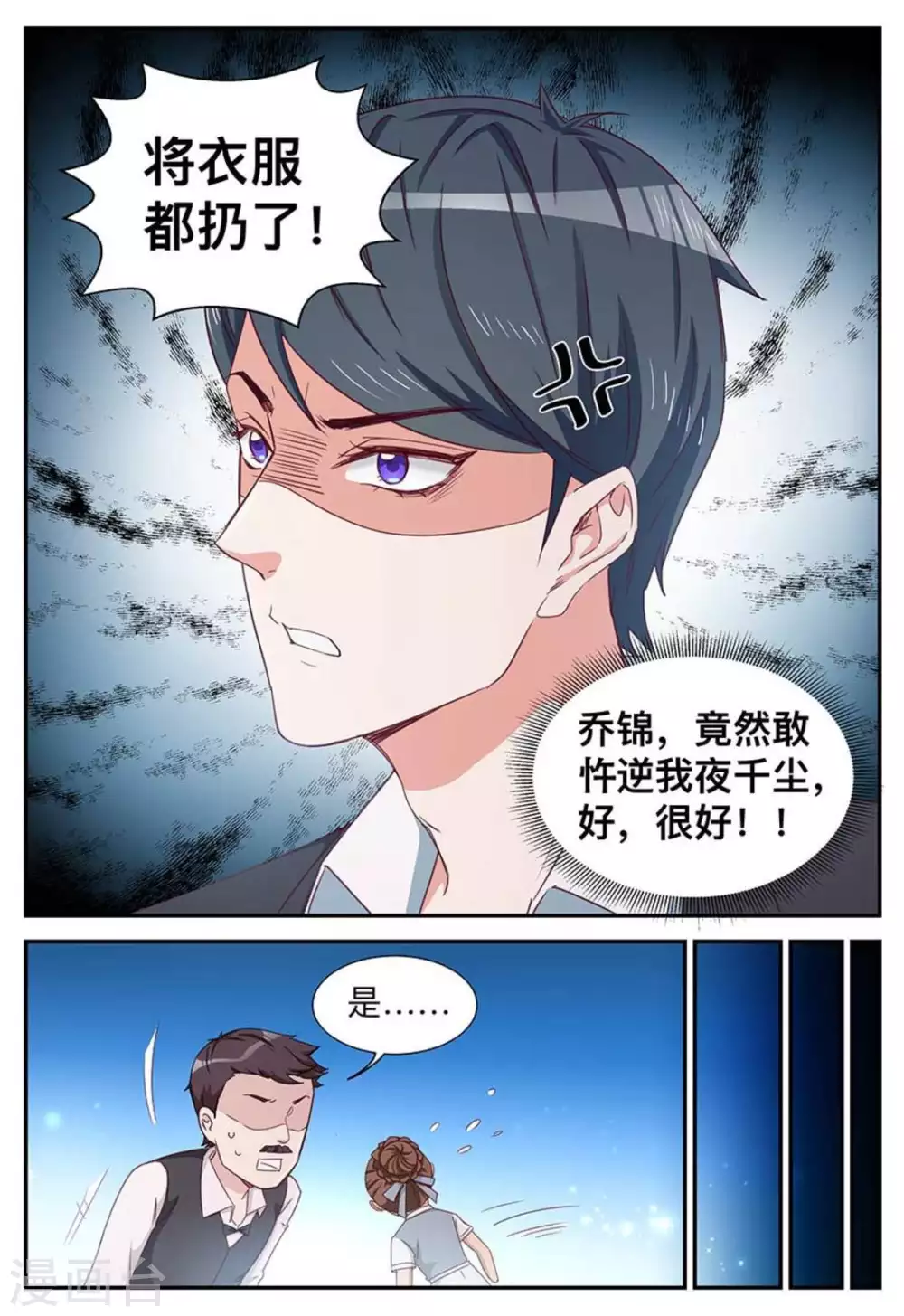 第17话2