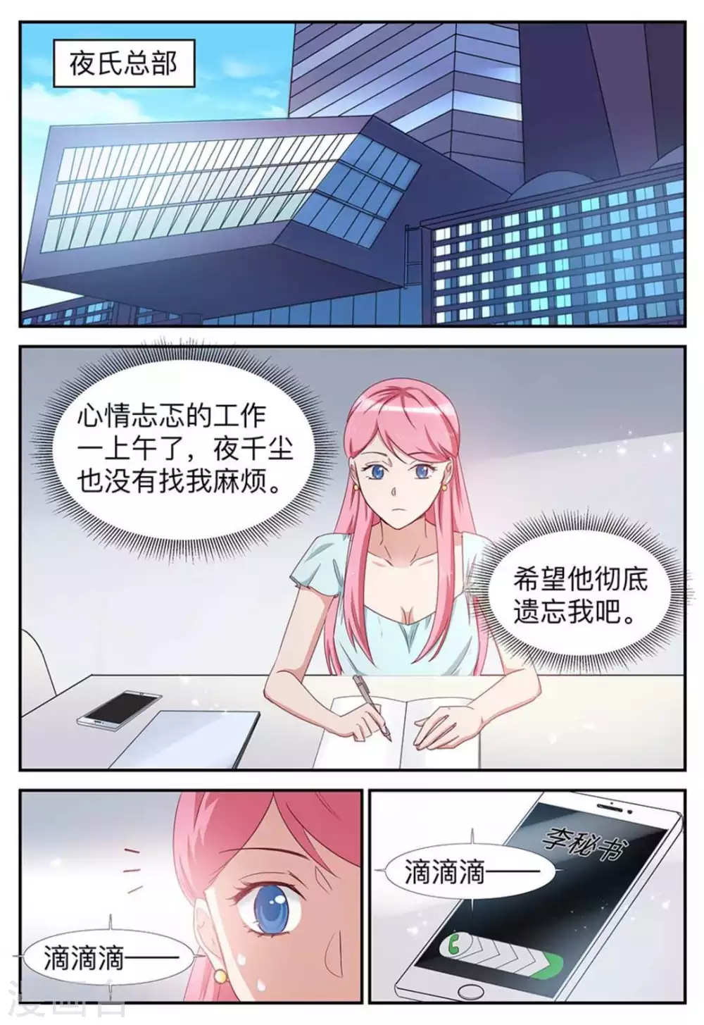 第17话3