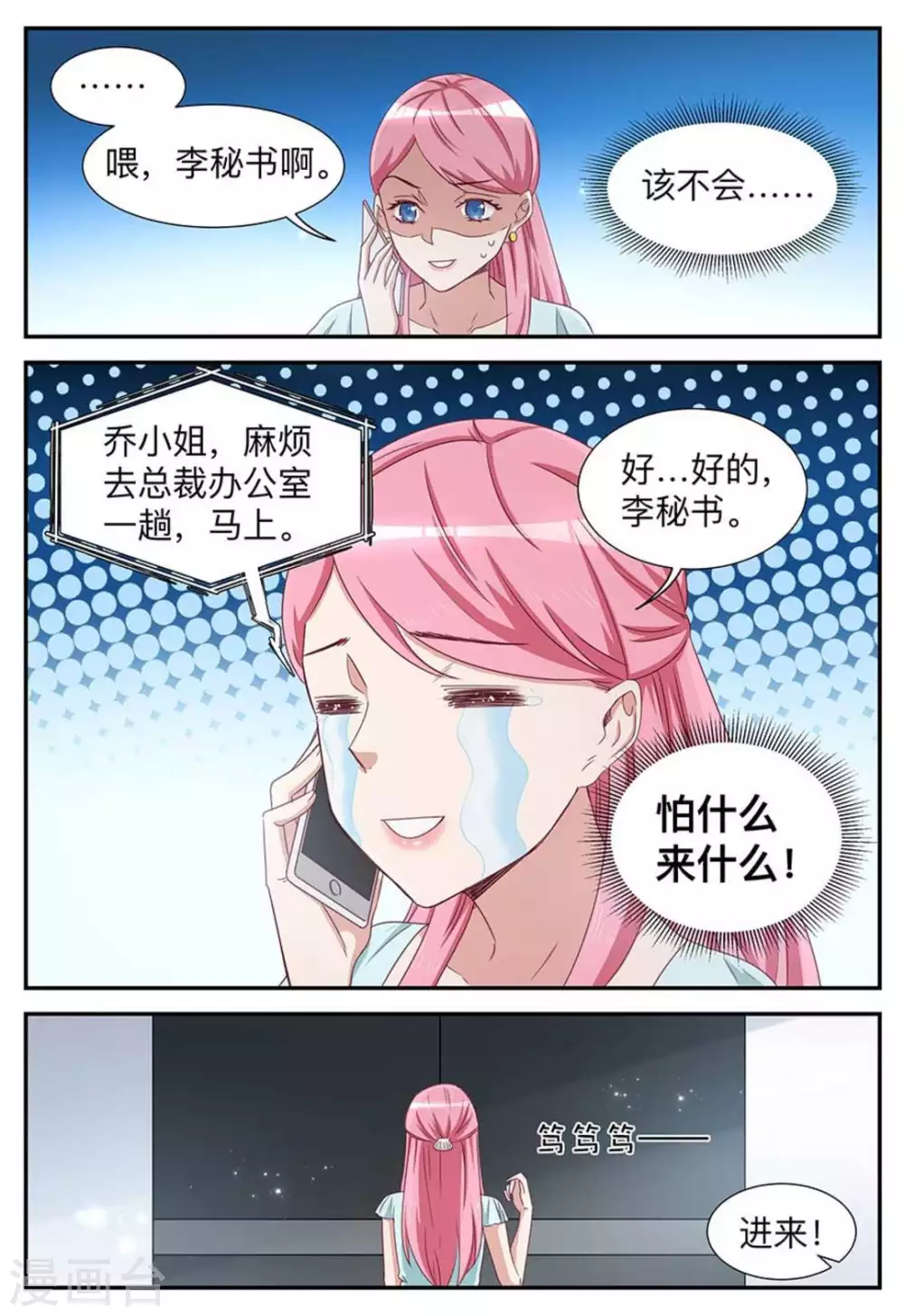 第17话4