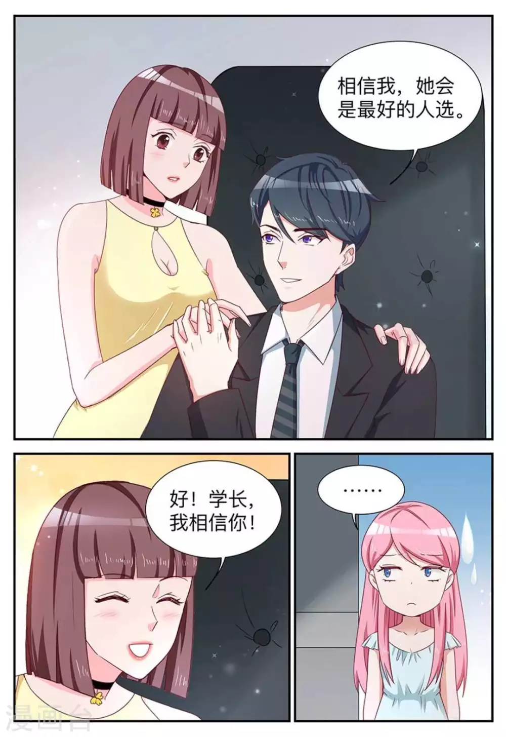 第17话8