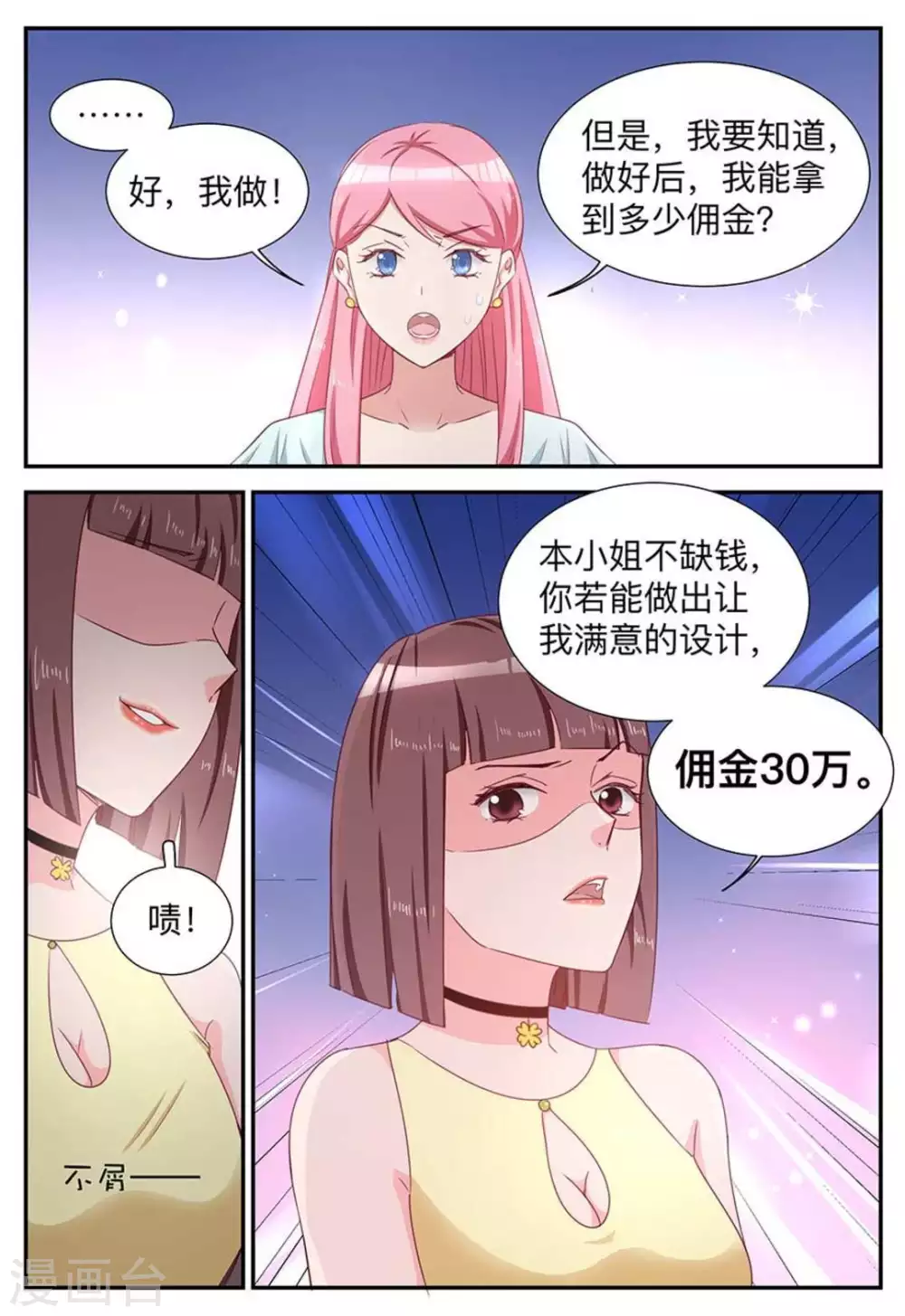第17话9