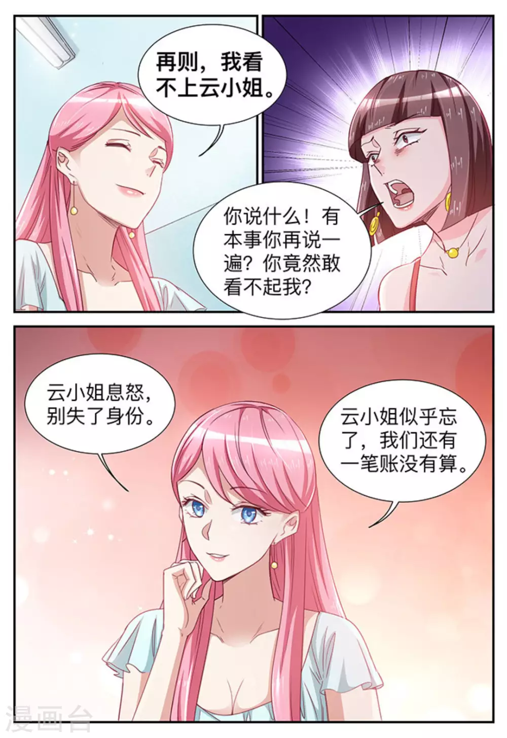 第24话6