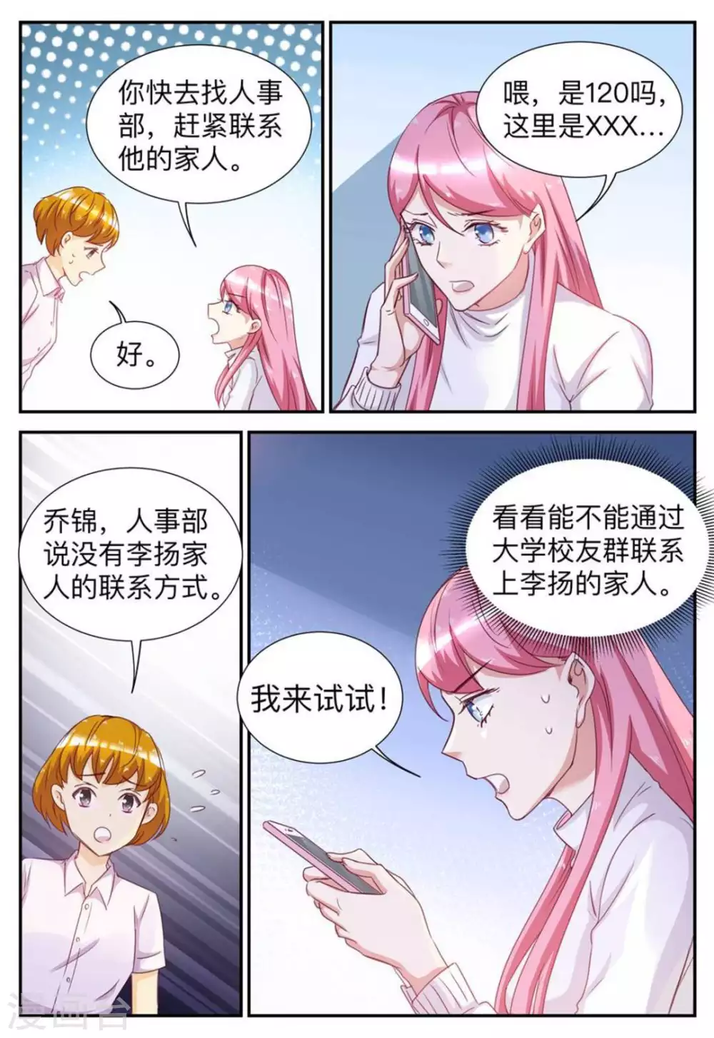 第36话4