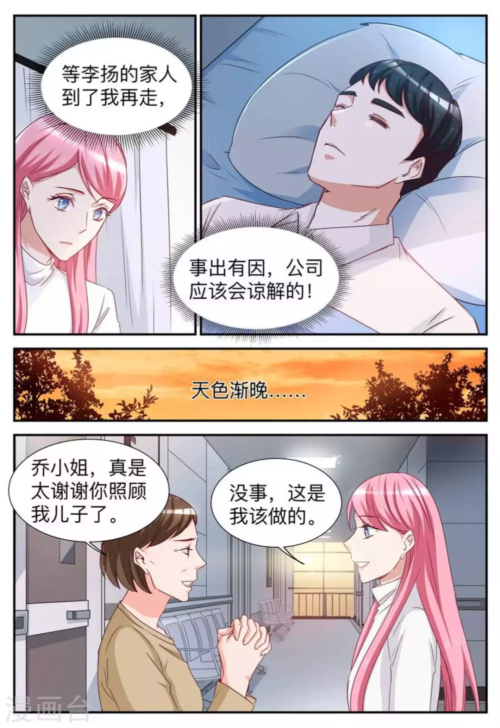 第36话8