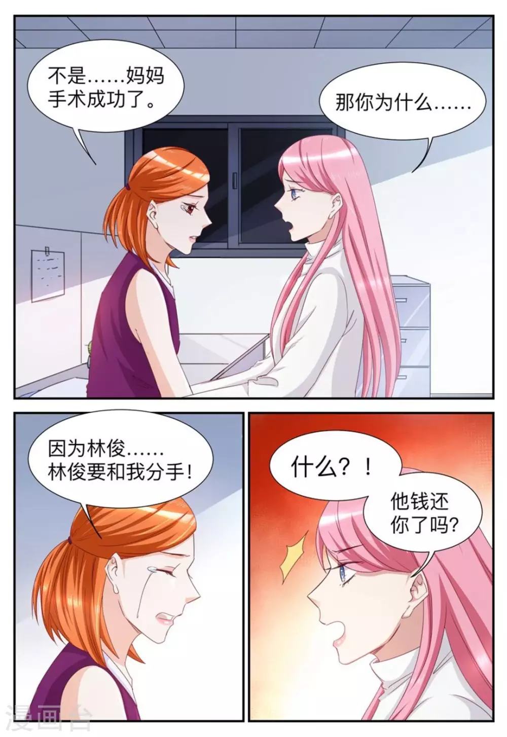 第40话5