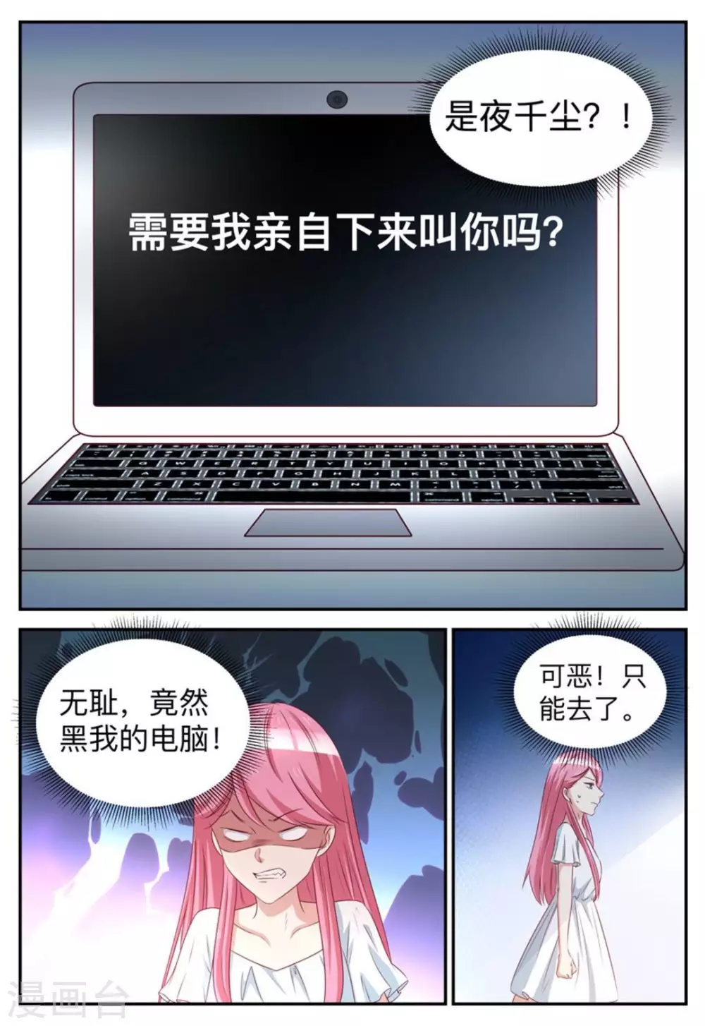第55话3