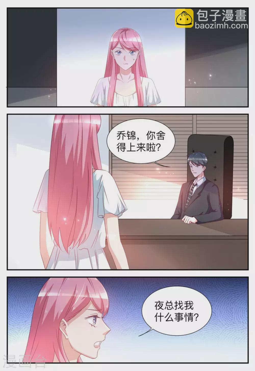 第55话4