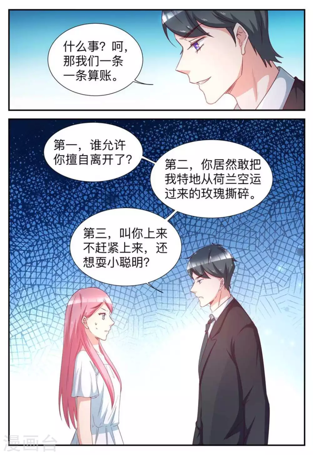第55话5