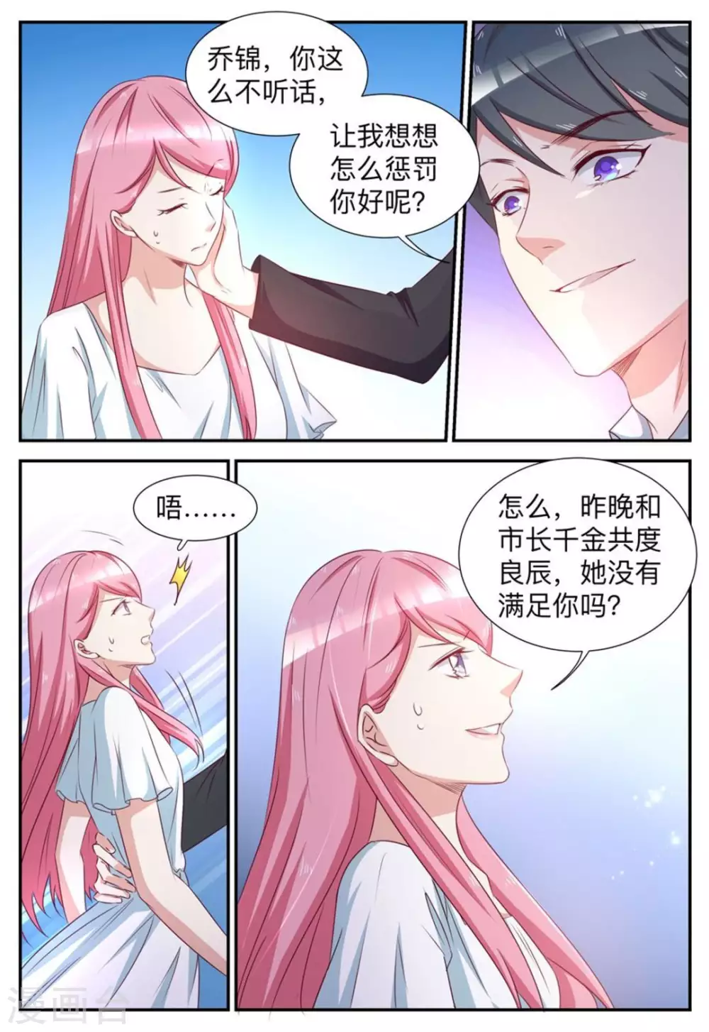 第55话6