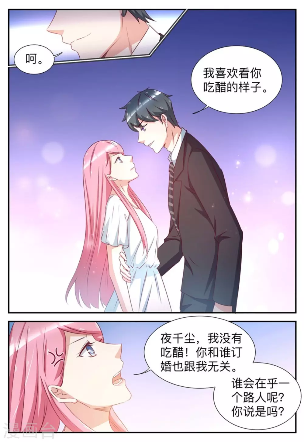 第55话7