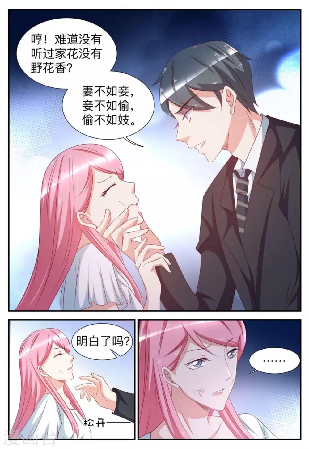 第55话9