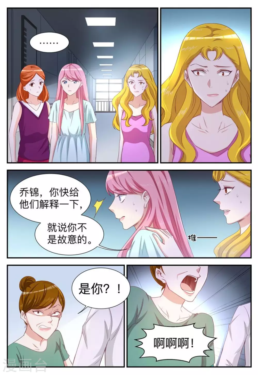 第60话8