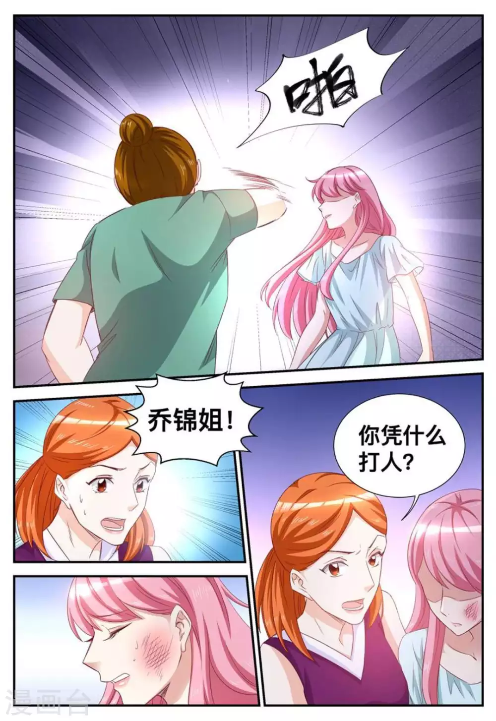 第60话9