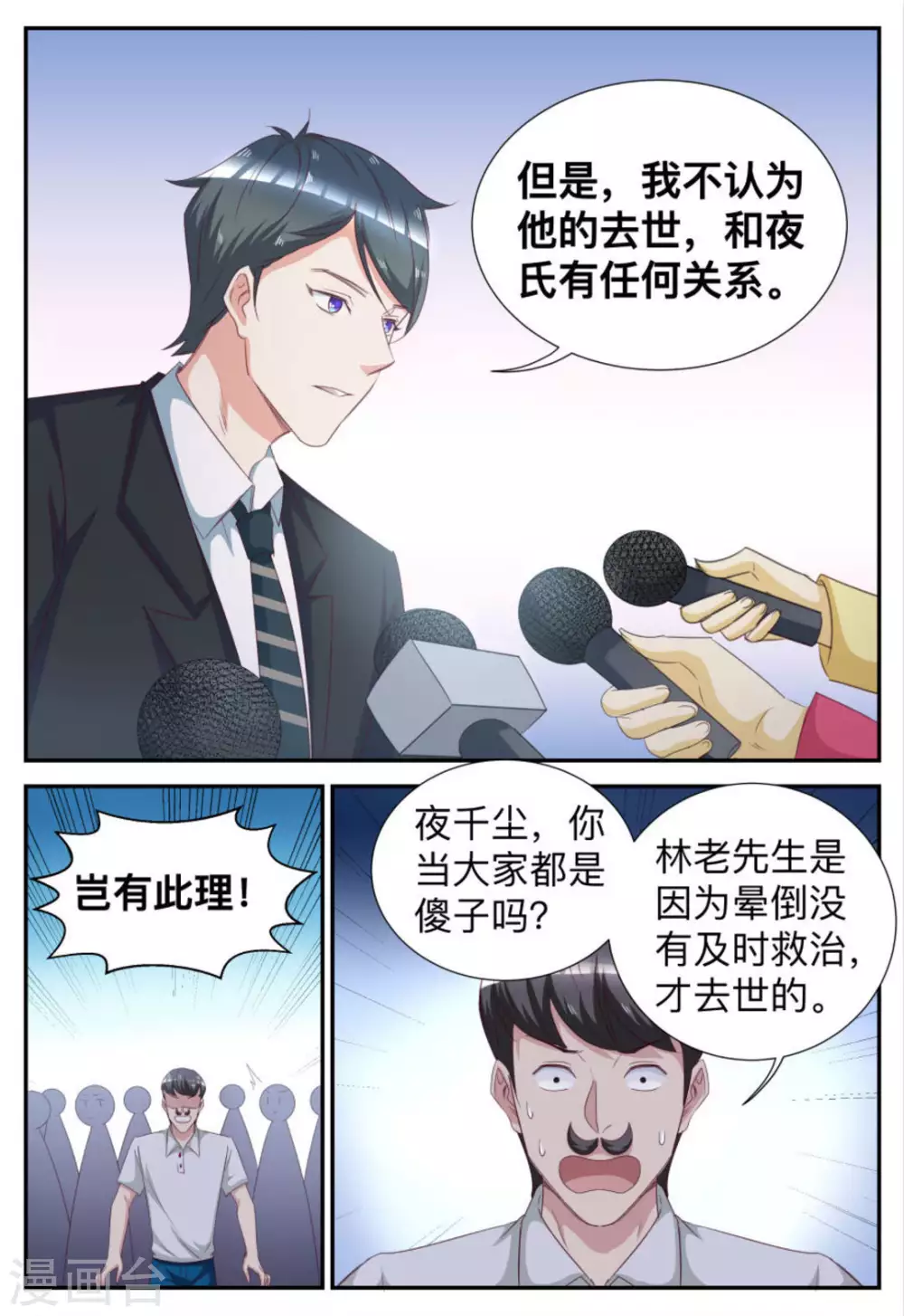 第64话2