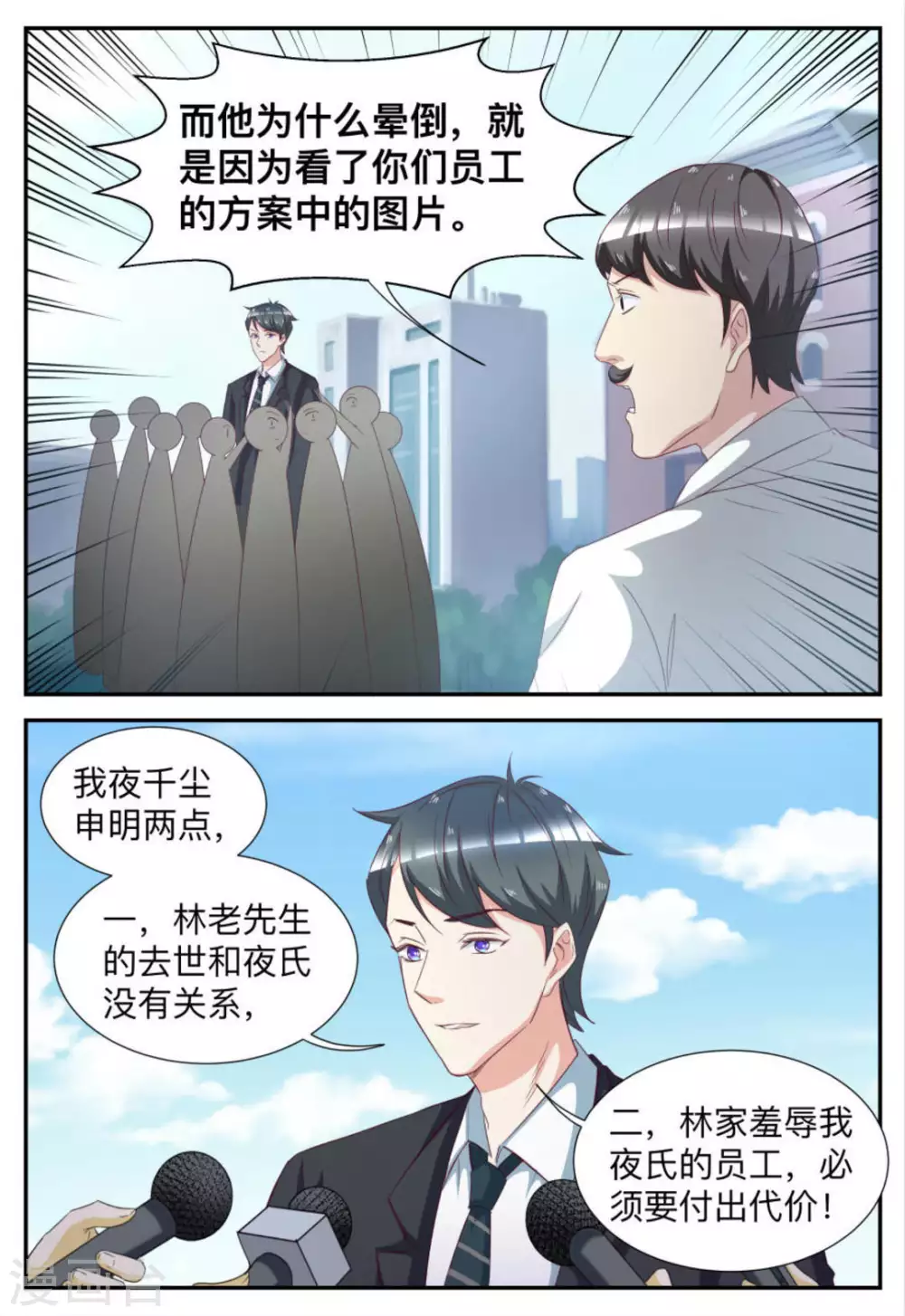 第64话3