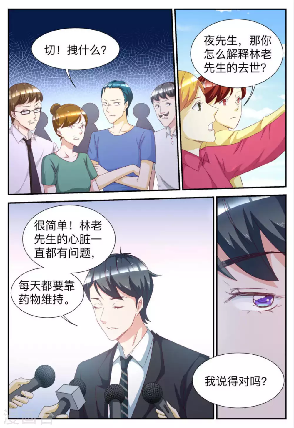第64话4