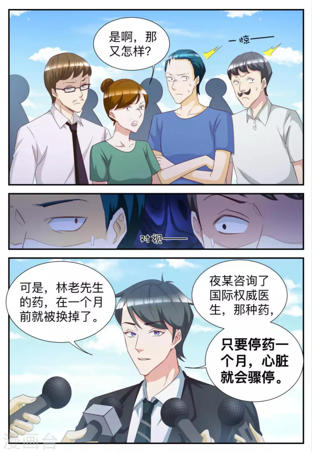 第64话5