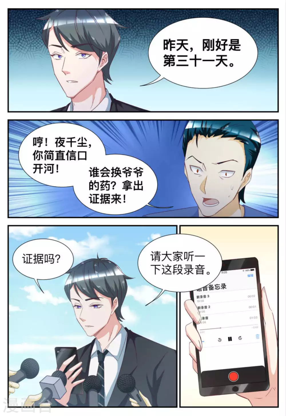 第64话6