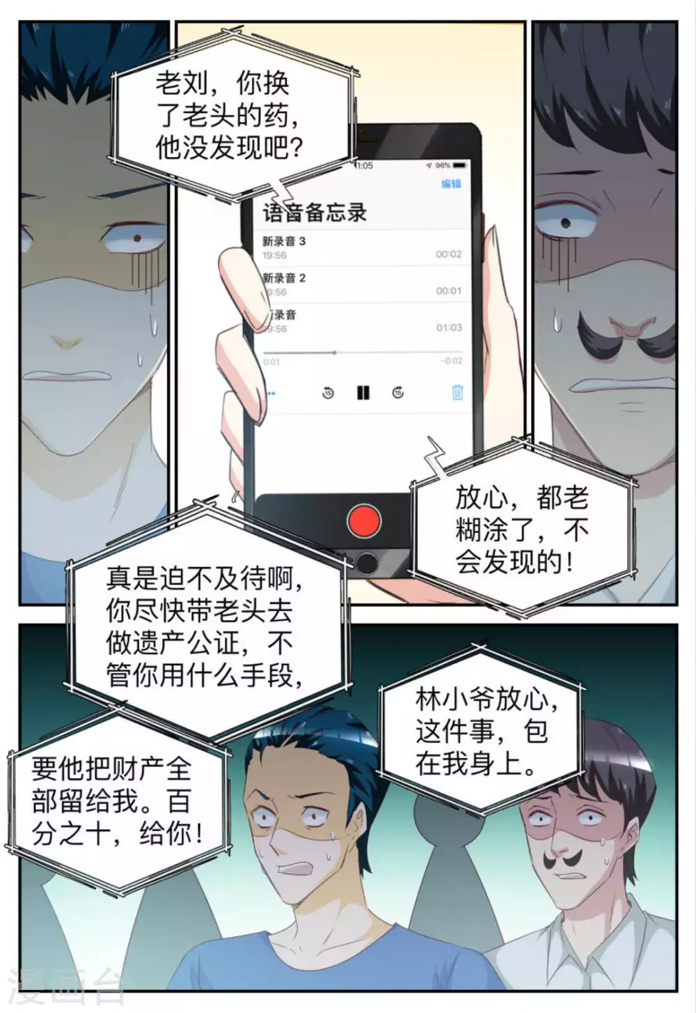 第64话7