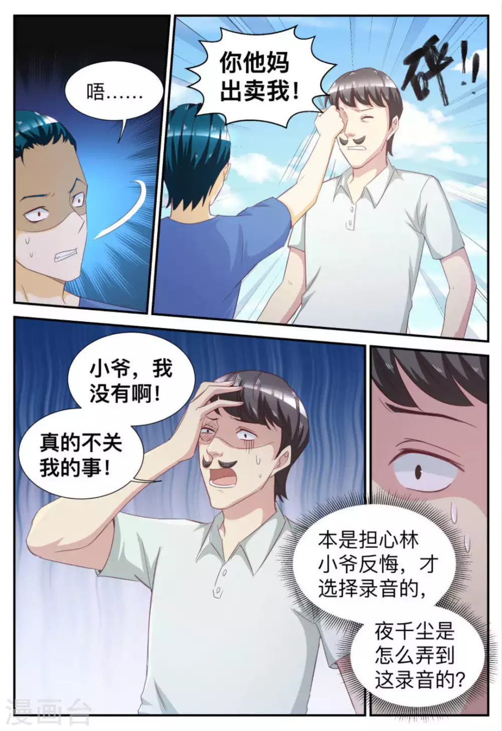 第64话8