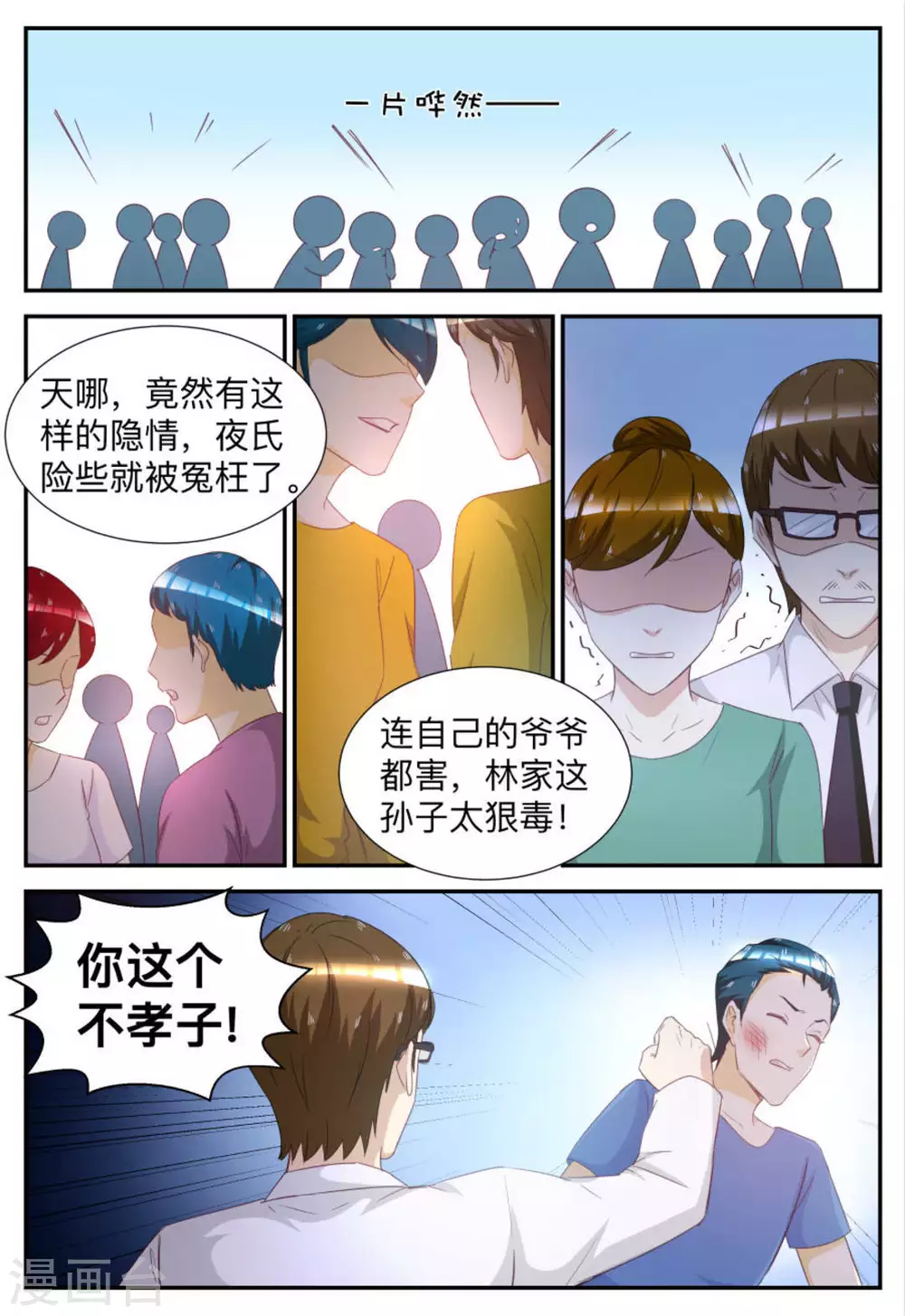 第64话9