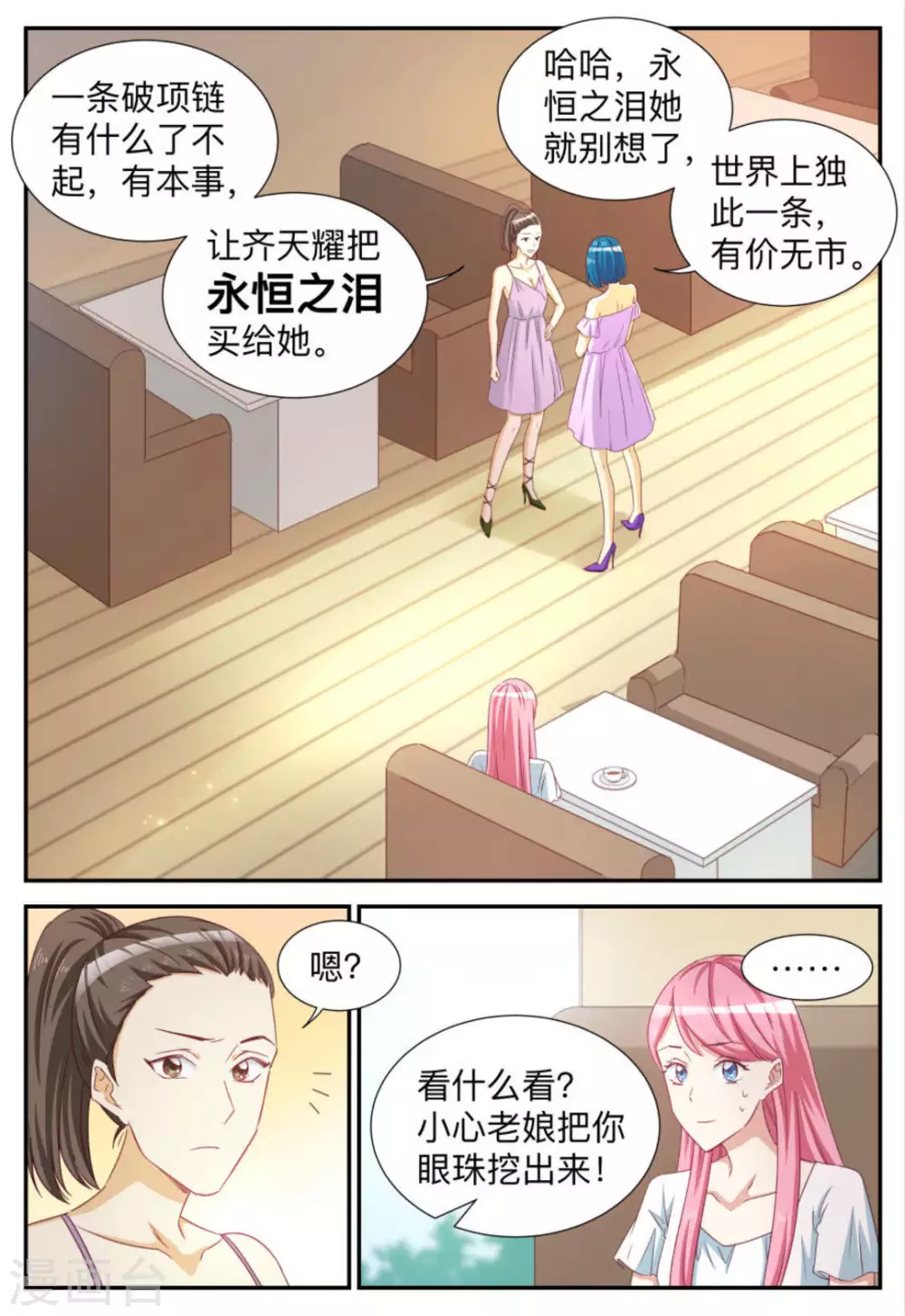 第74话4