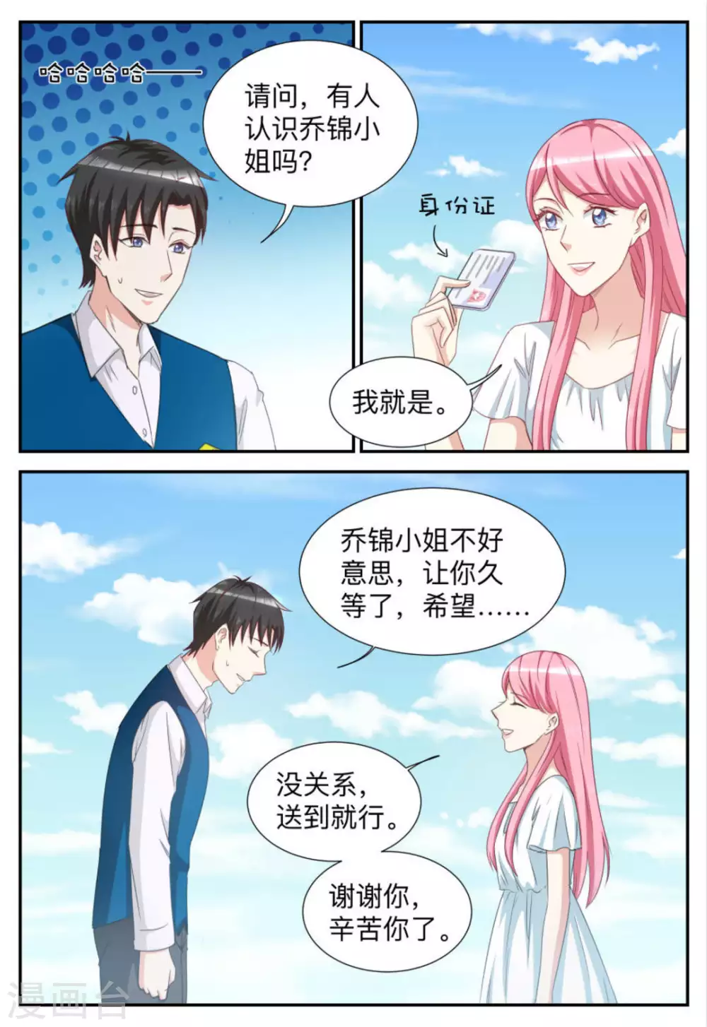 第76话8