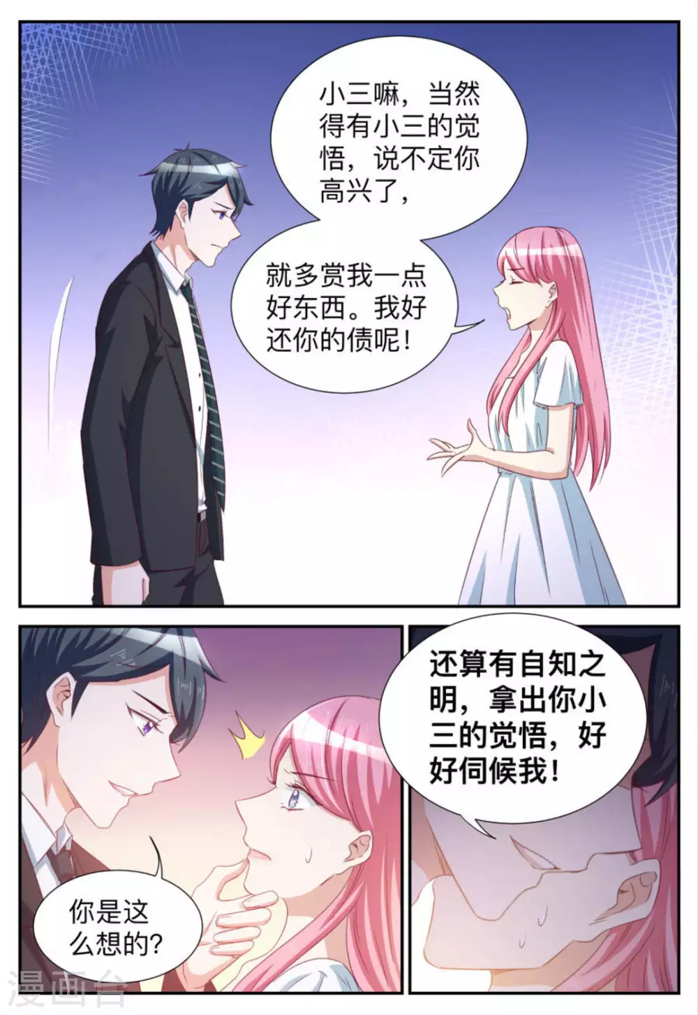 第78话1