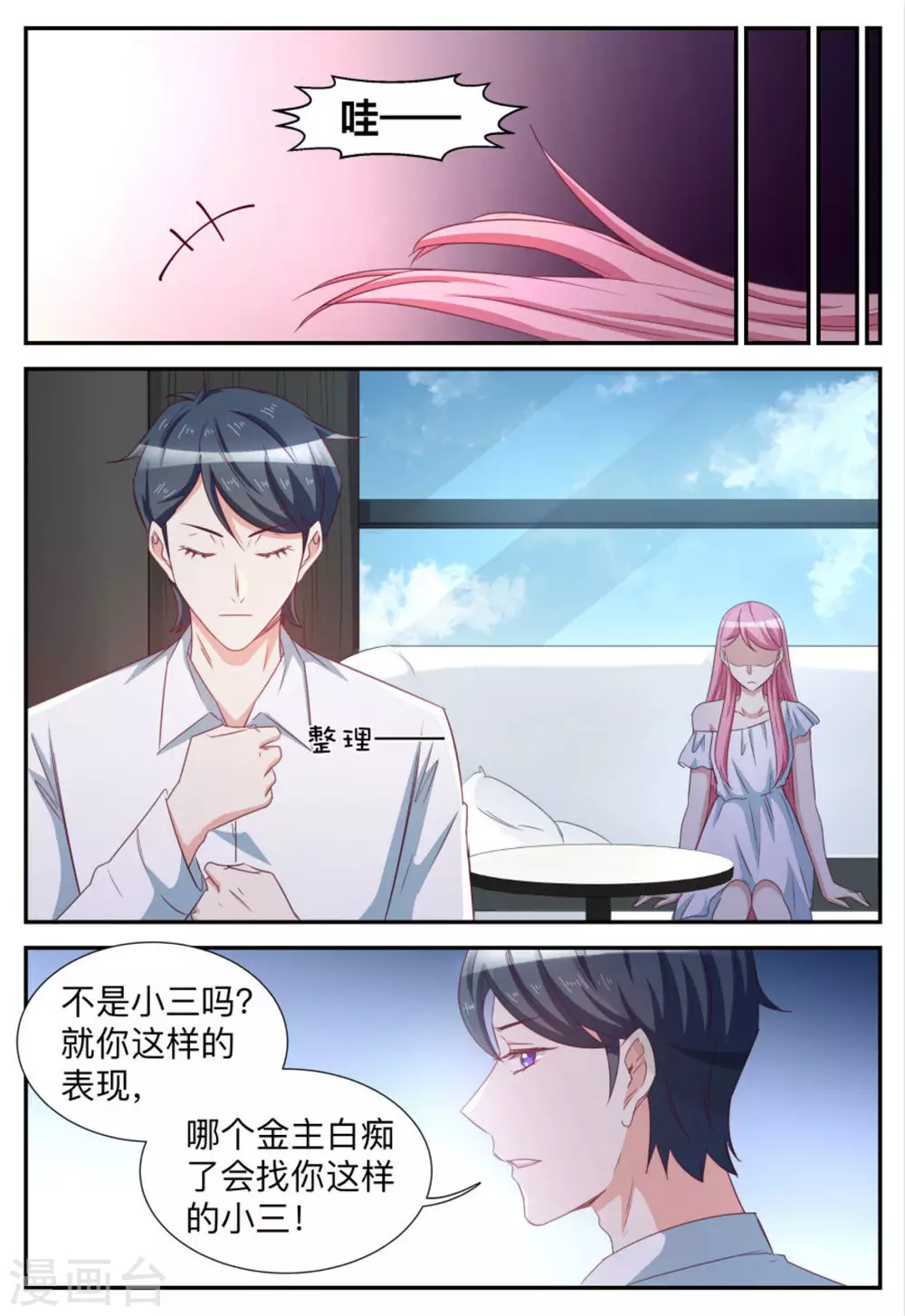 第78话2