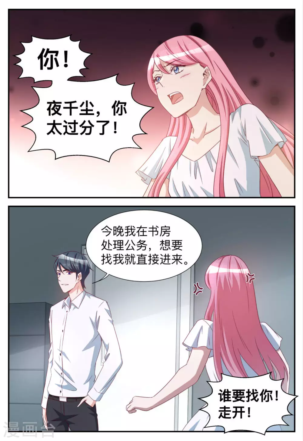 第78话4