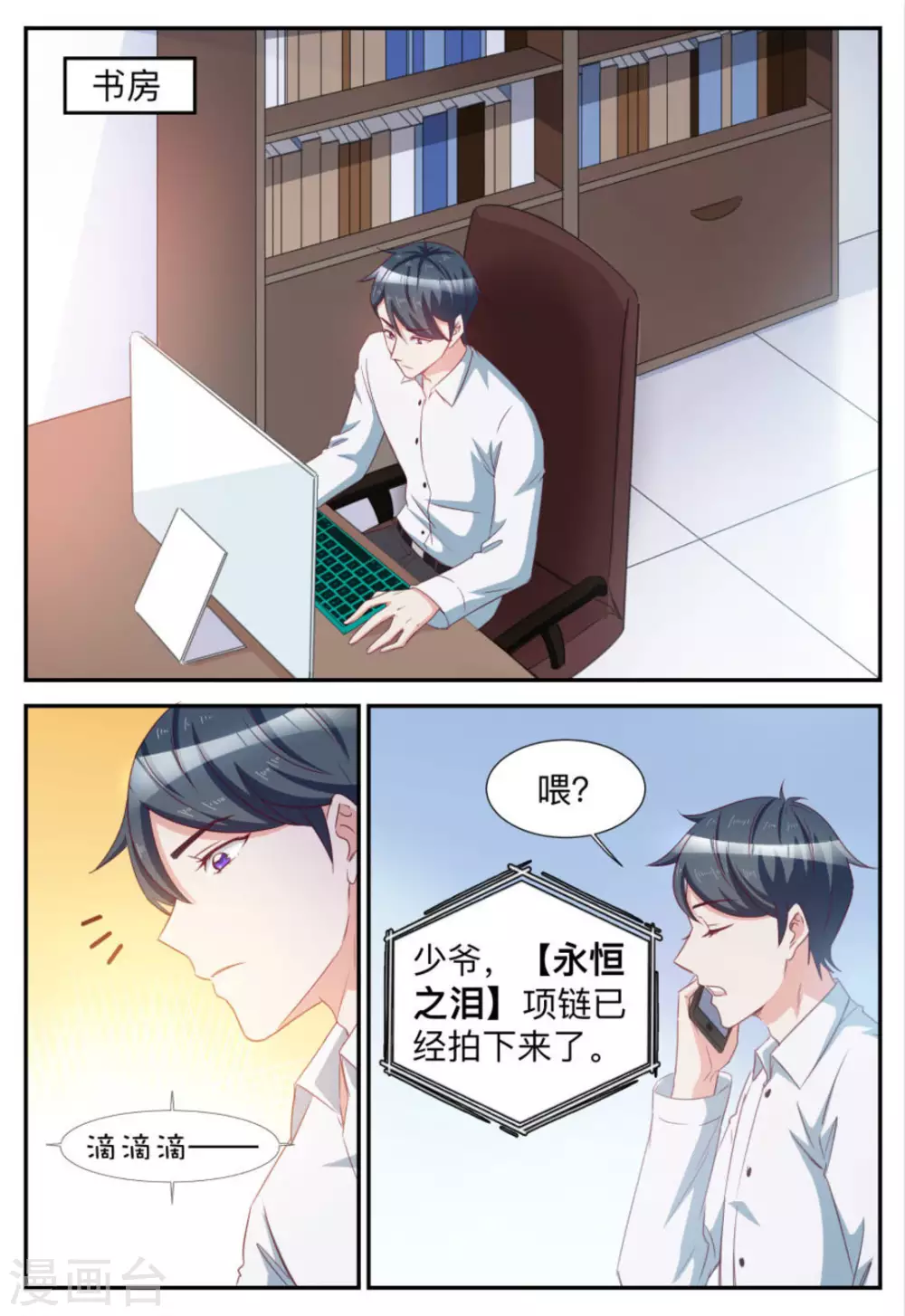 第78话5