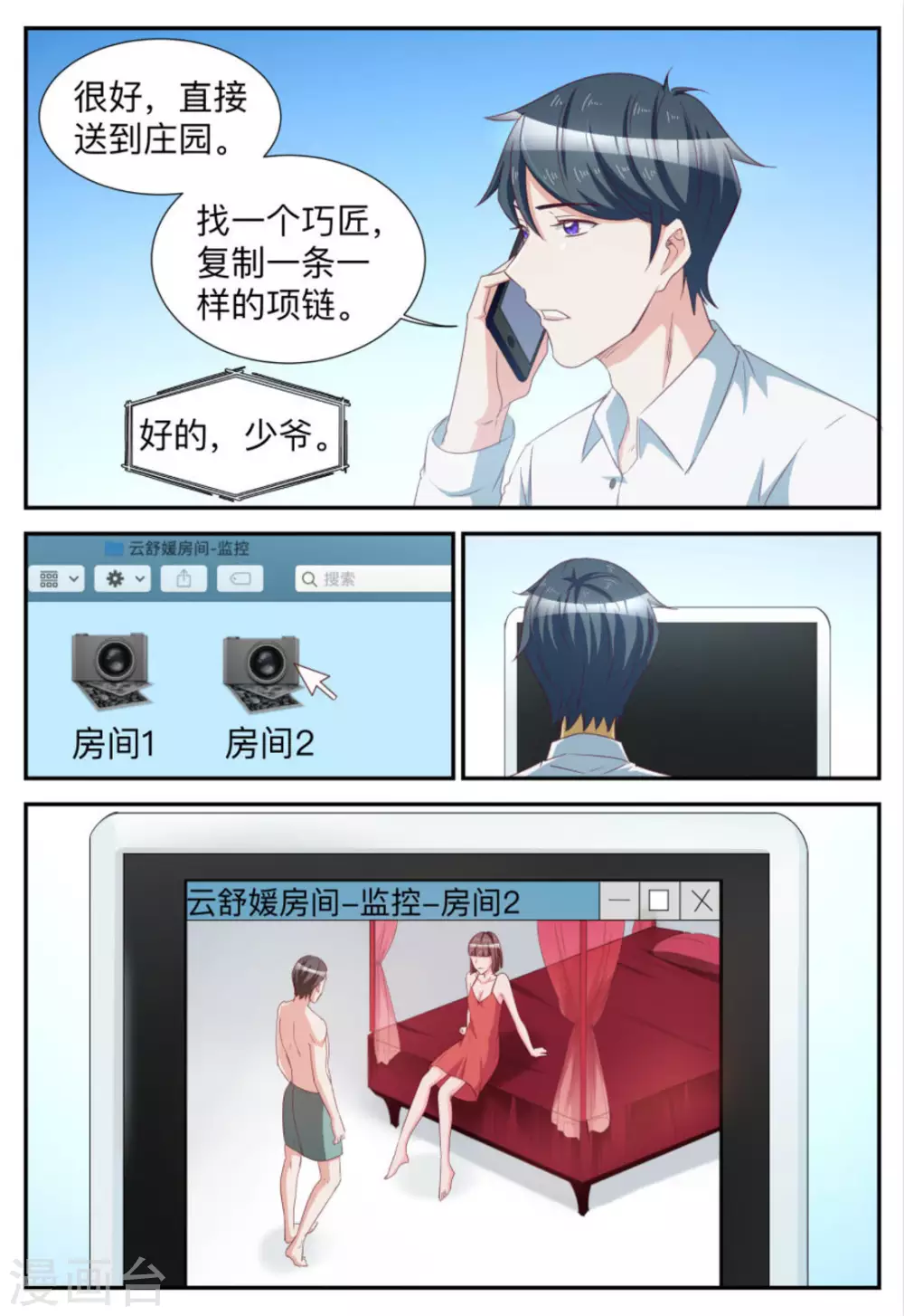 第78话6