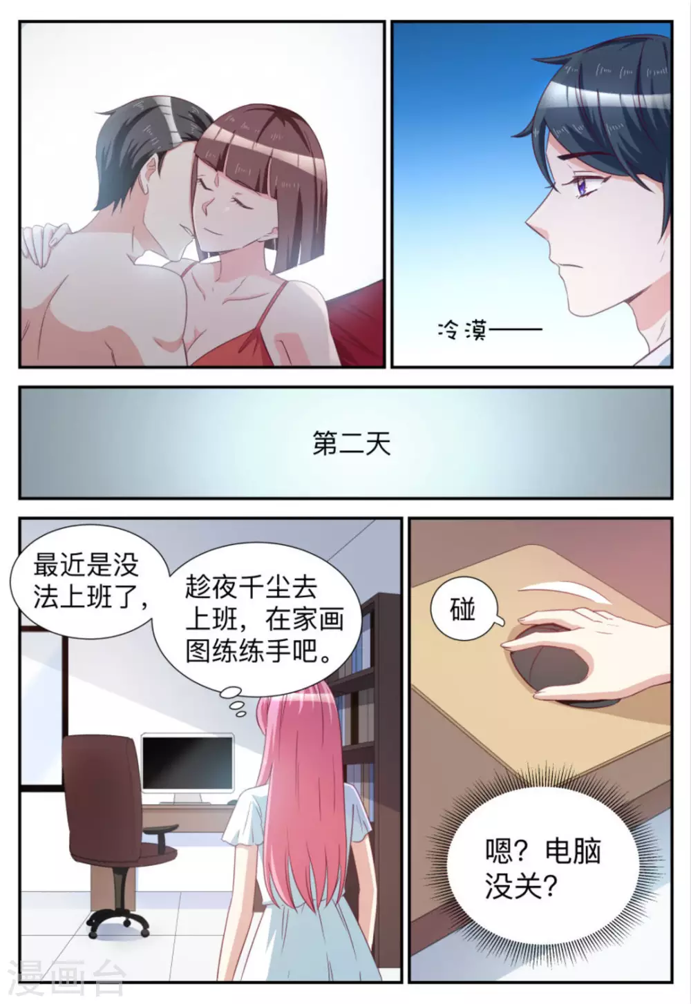 第78话7
