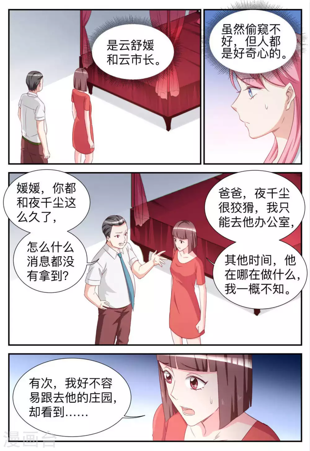 第78话9