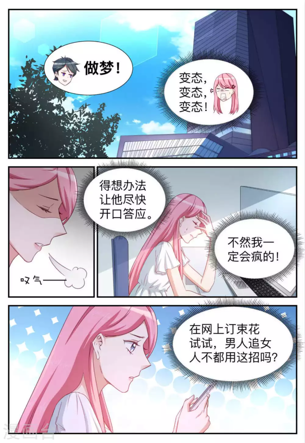 第93话2