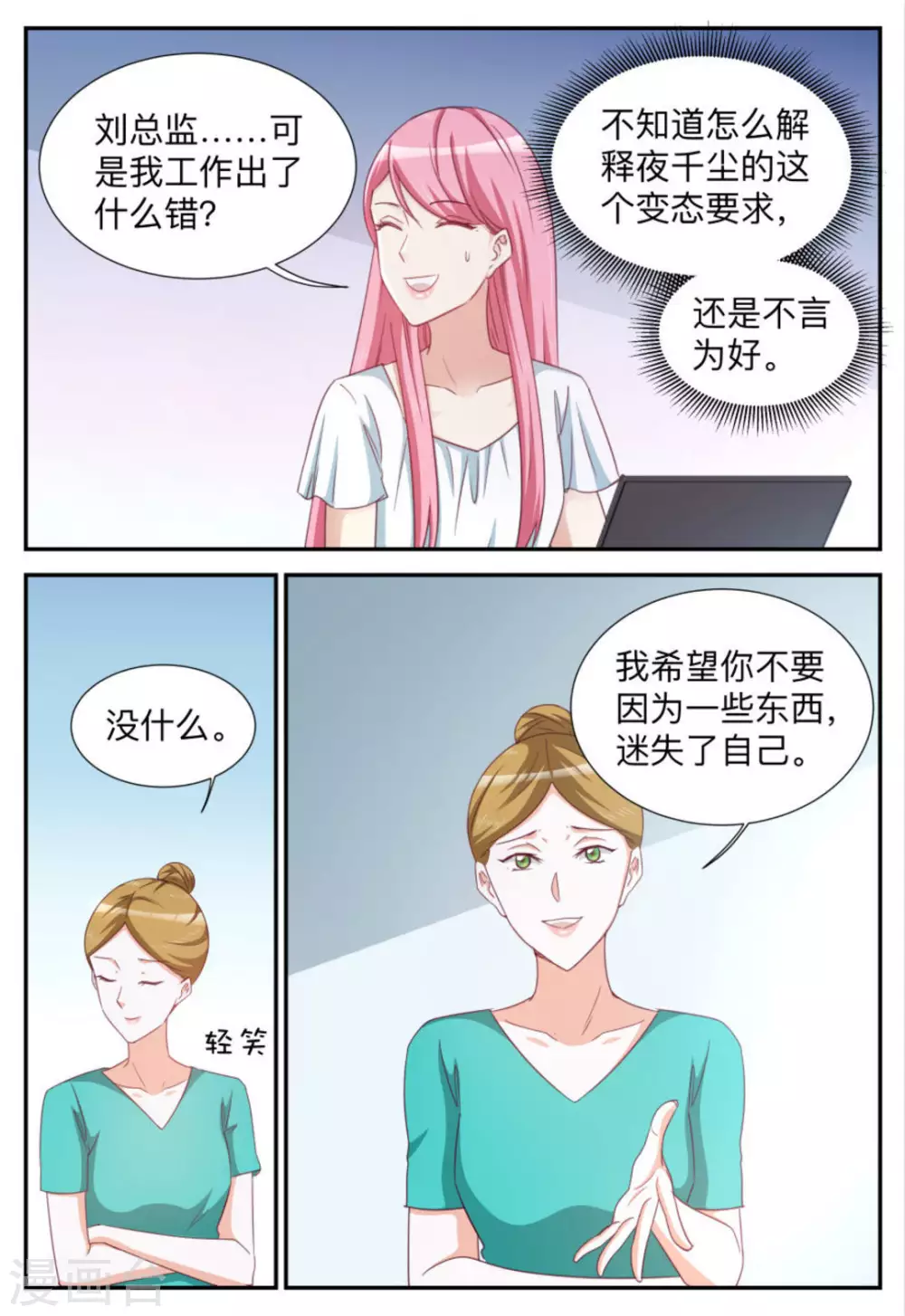 第93话6