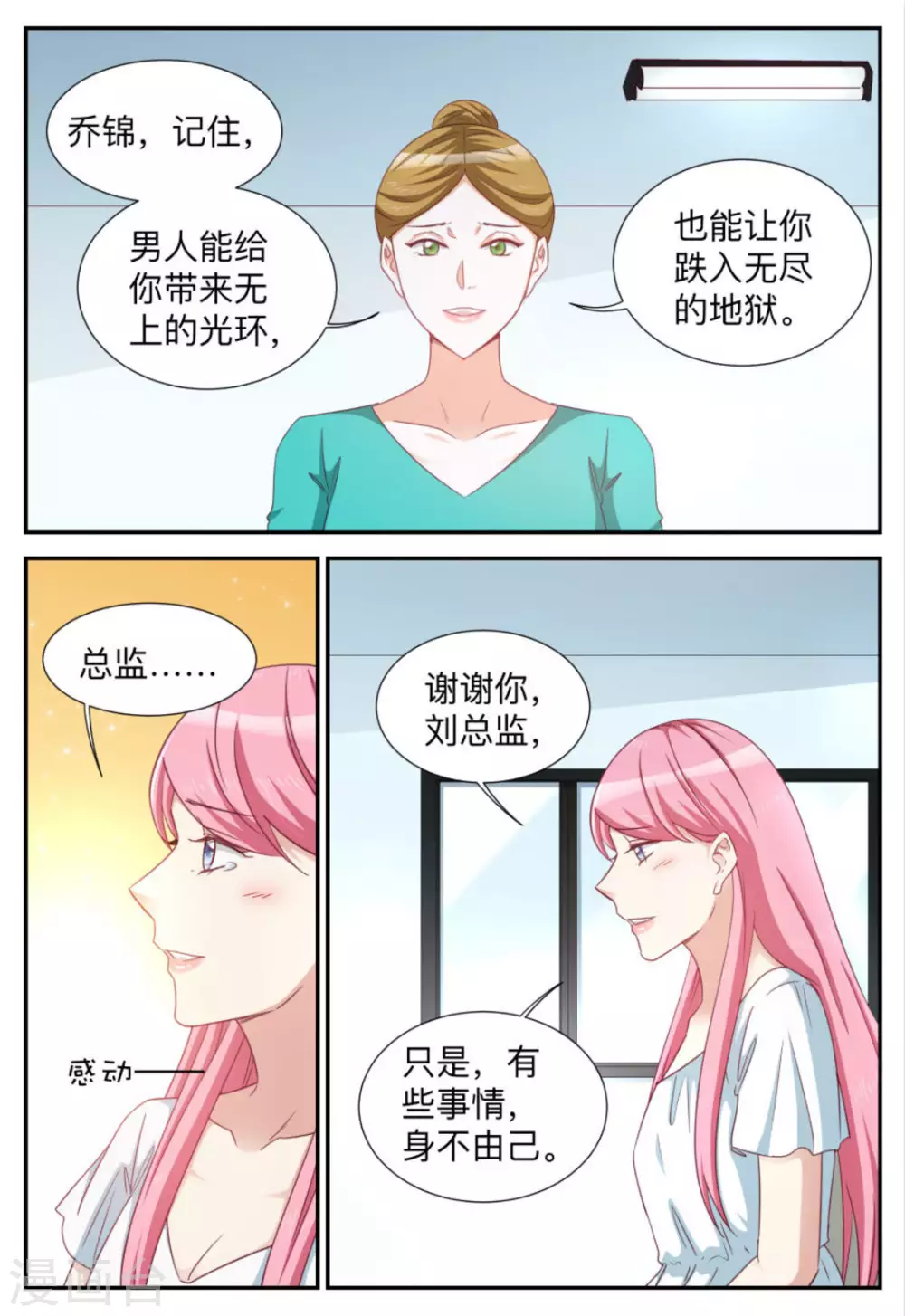 第93话7