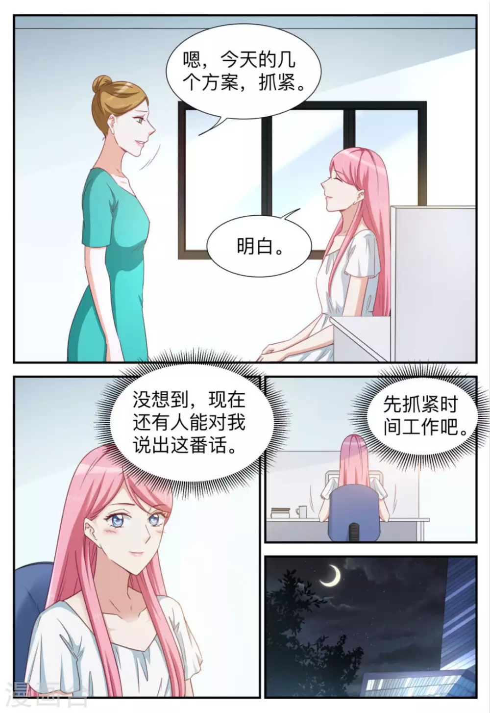 第93话8