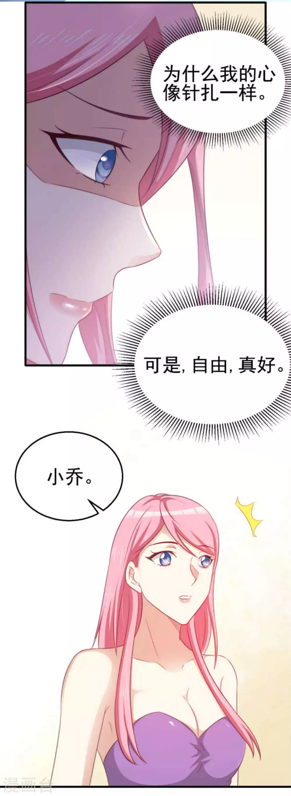 第99话2