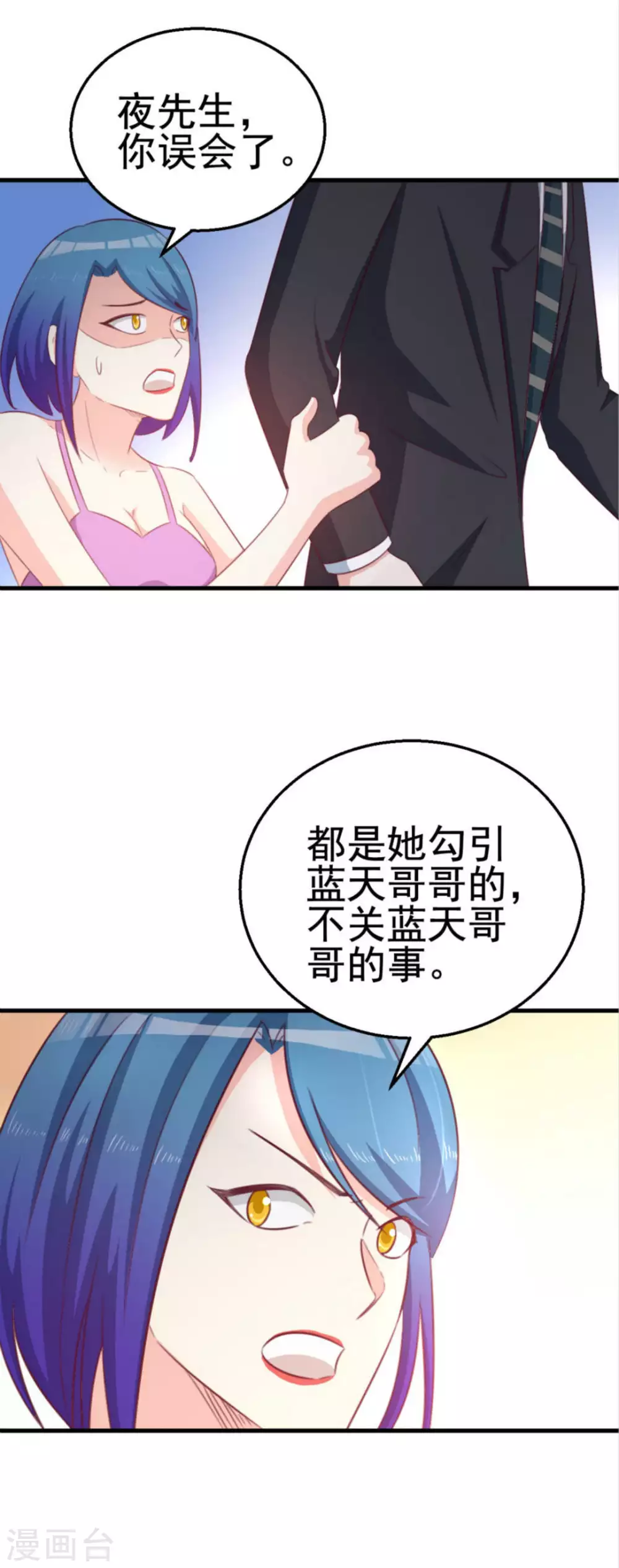 第99话22