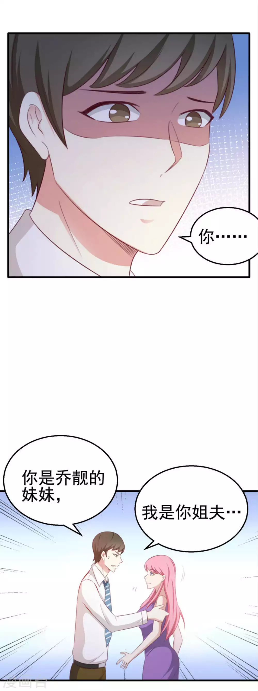 第99话6