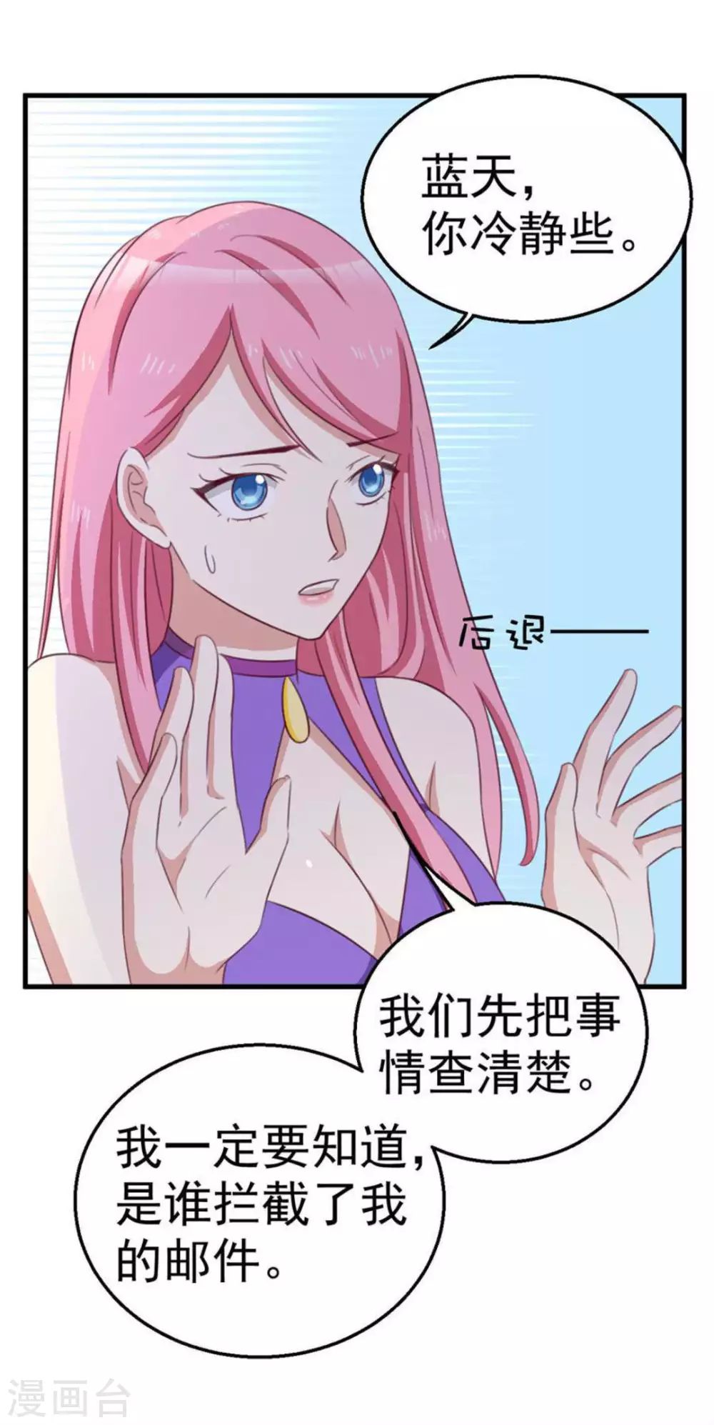 第105话10