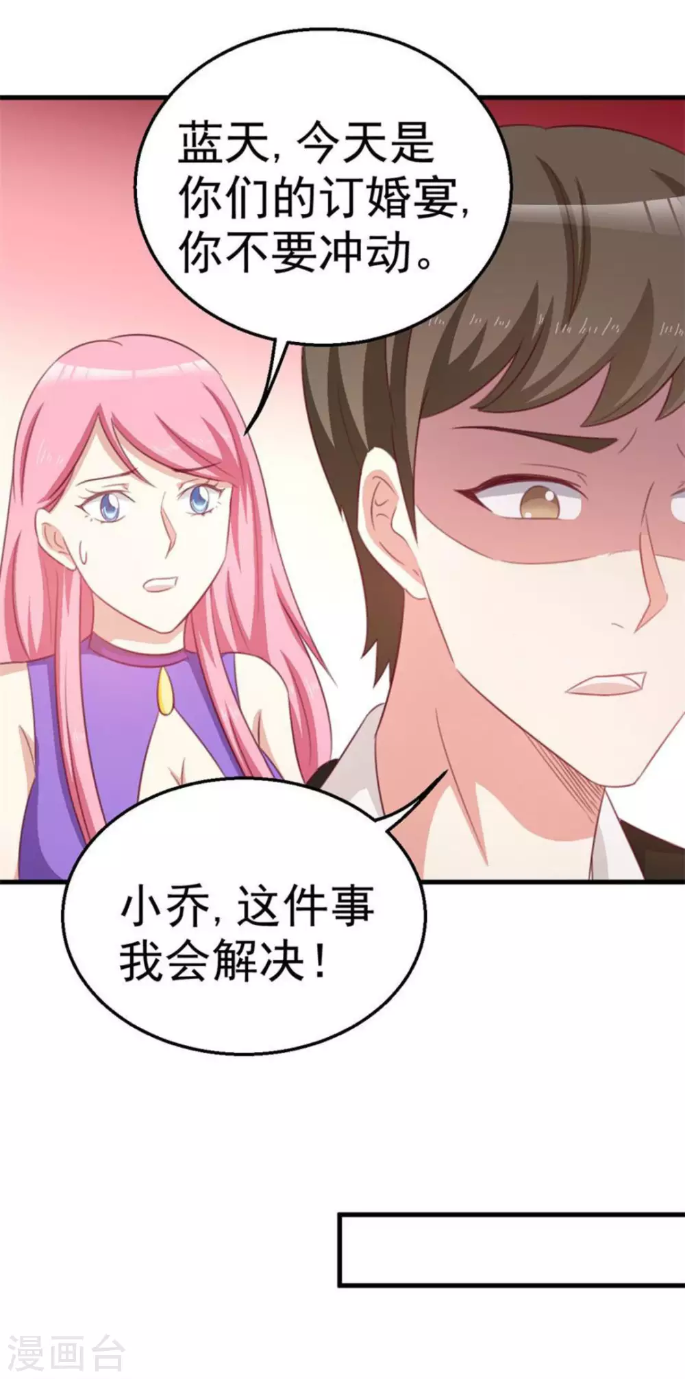 第105话20