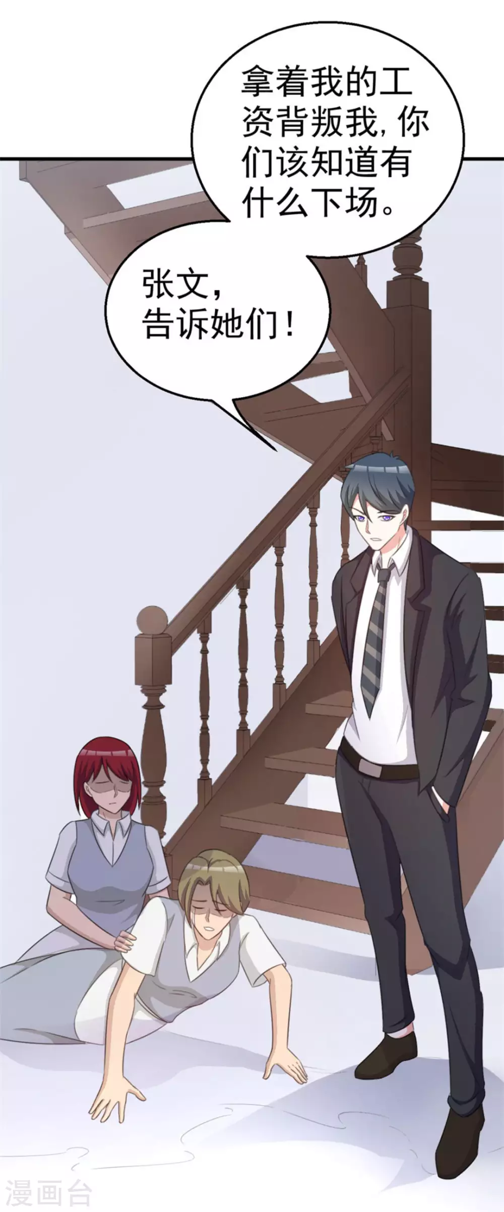第109话26