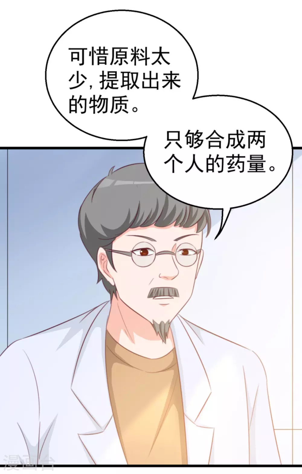 第117话14