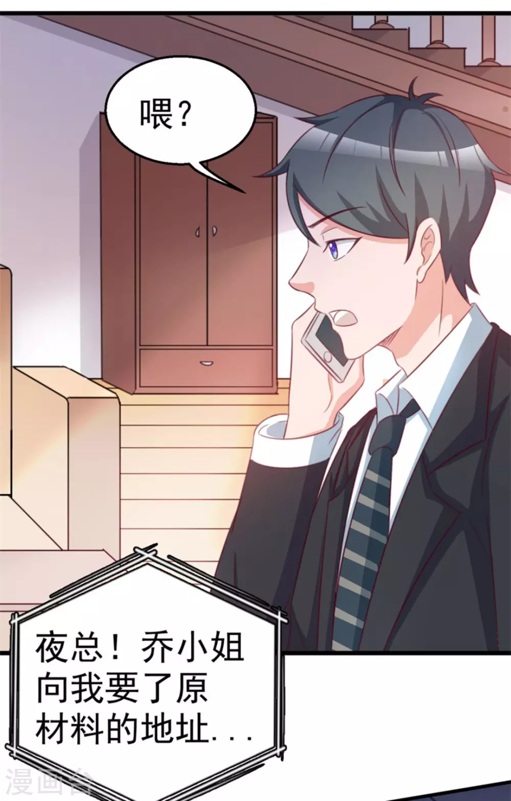 第118话10