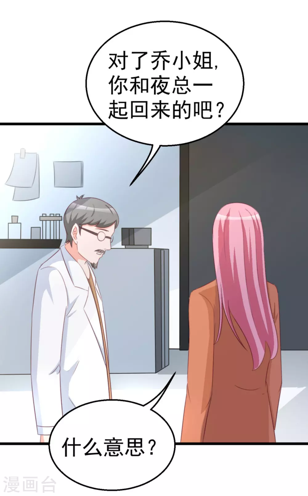第118话21