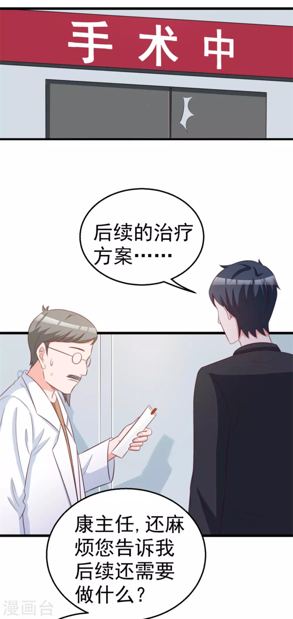 第118话37